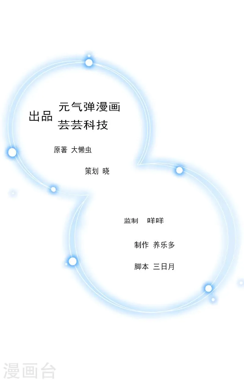 第13话 靠近 第1页