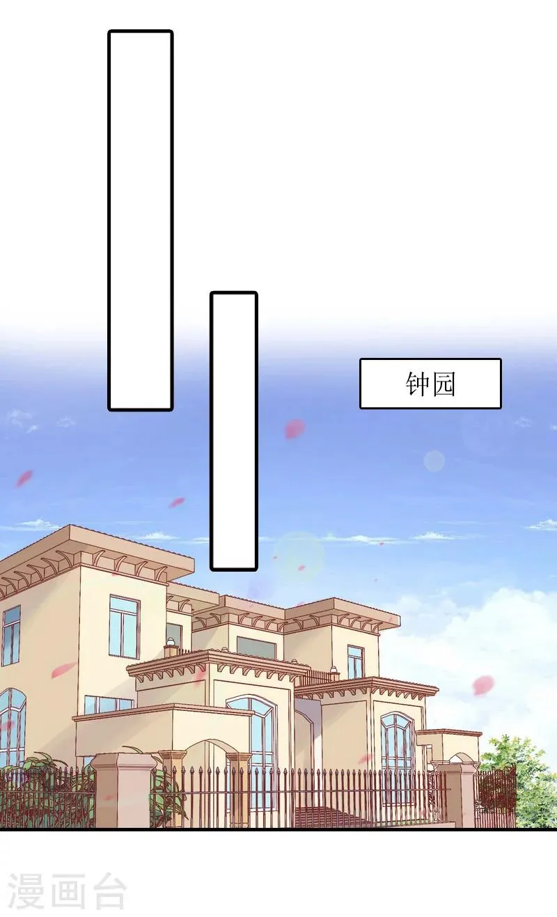 第13话 靠近 第2页