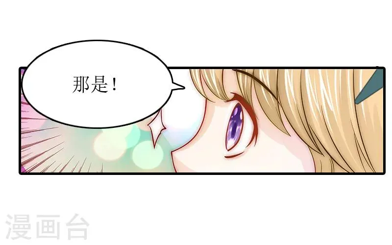 第13话 靠近 第12页