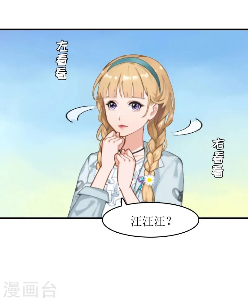 第13话 靠近 第15页