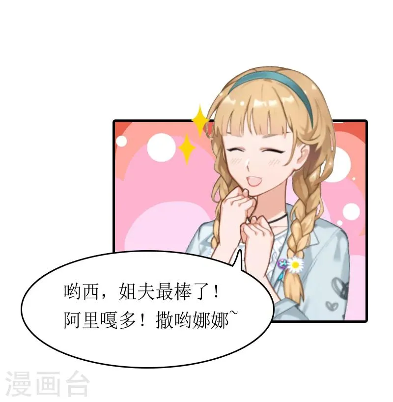 第13话 靠近 第28页