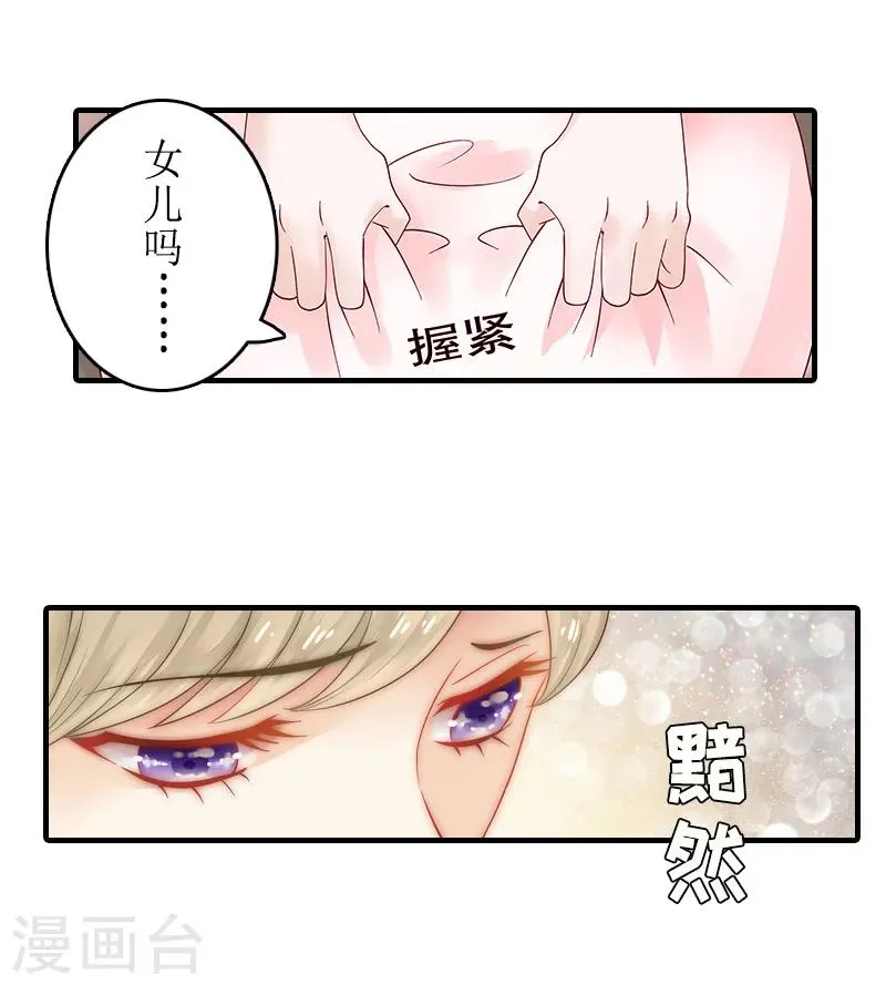 第13话 靠近 第32页