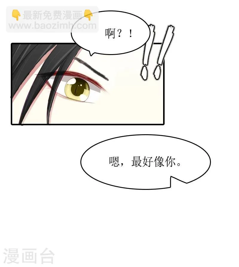 第13话 靠近 第35页