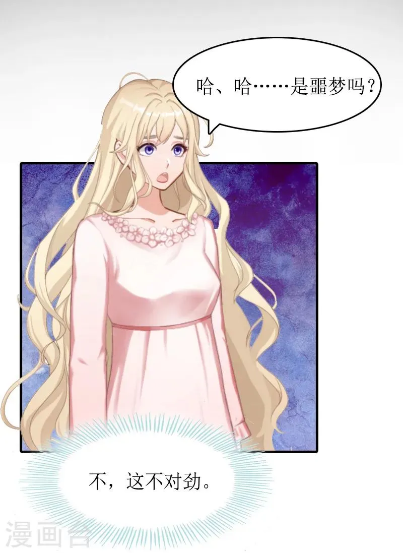 第14话 绝望 第7页