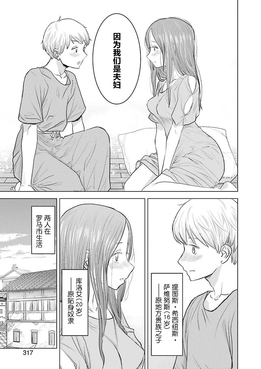 短篇 第7页
