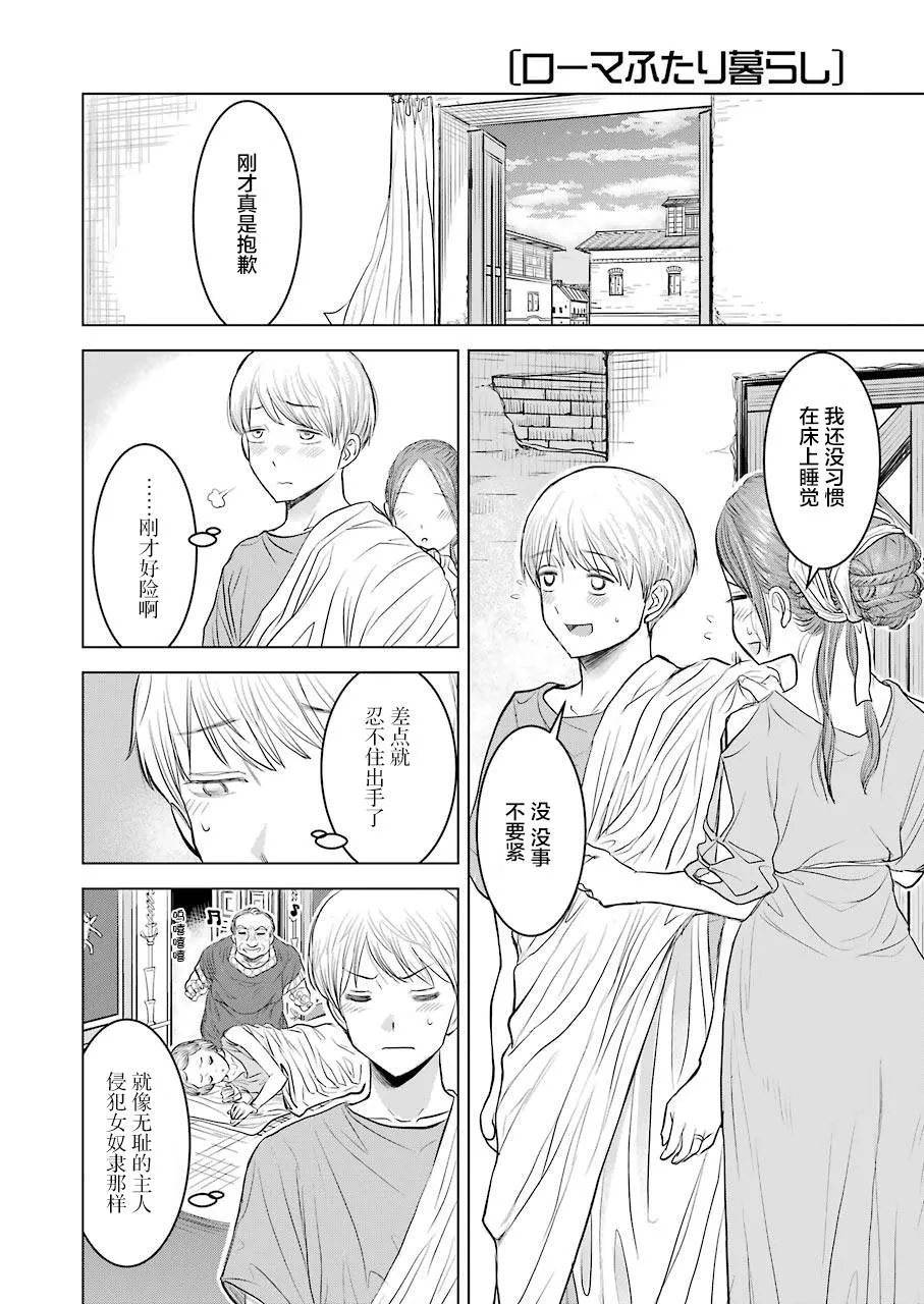 短篇 第8页