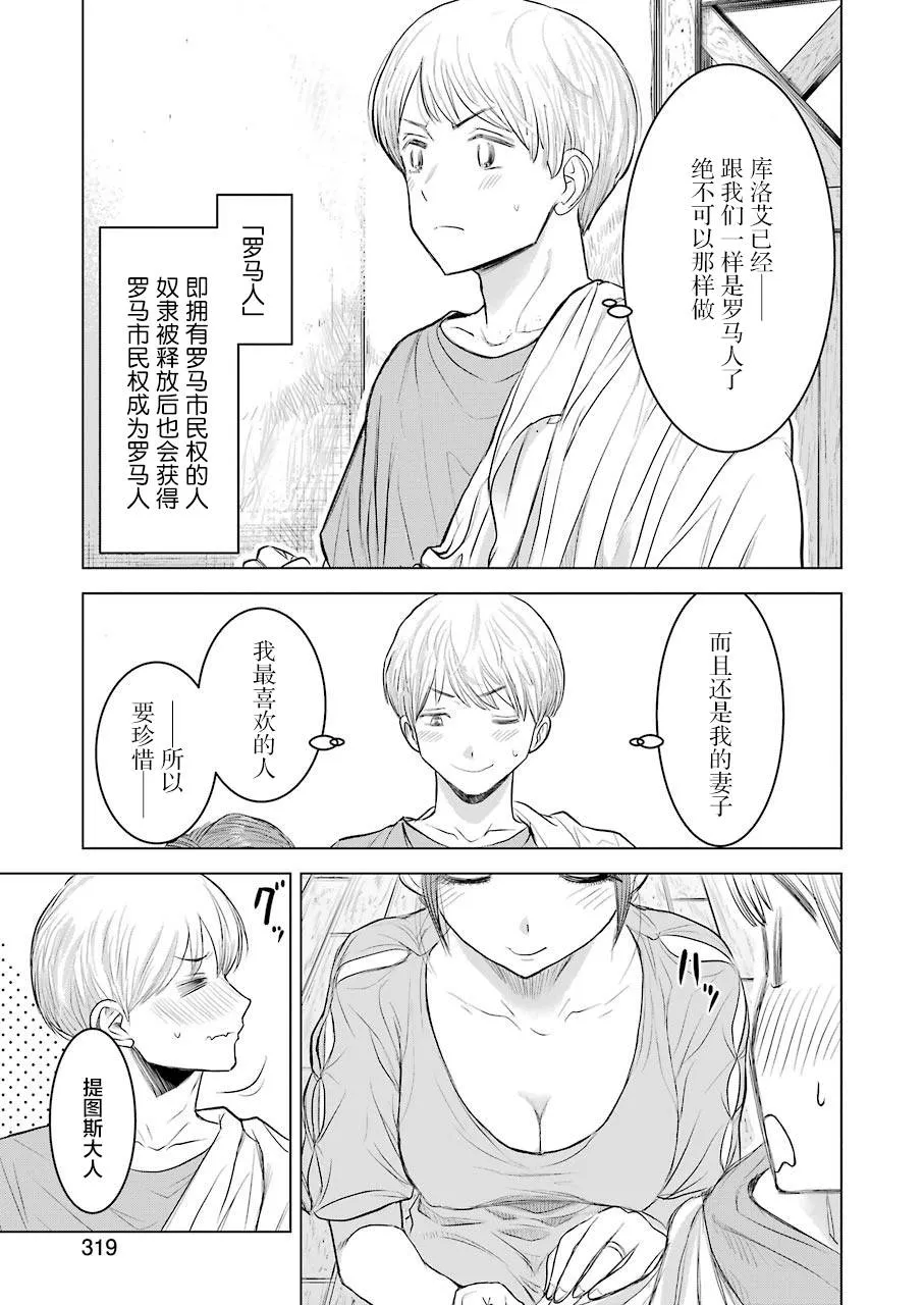 短篇 第9页