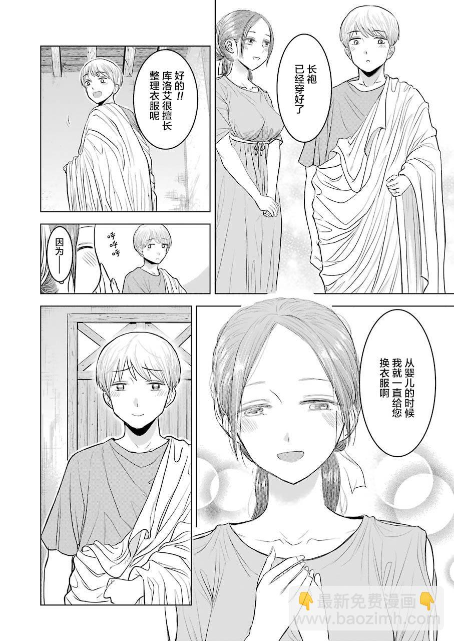 短篇 第10页