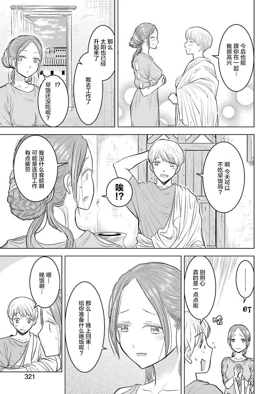短篇 第11页