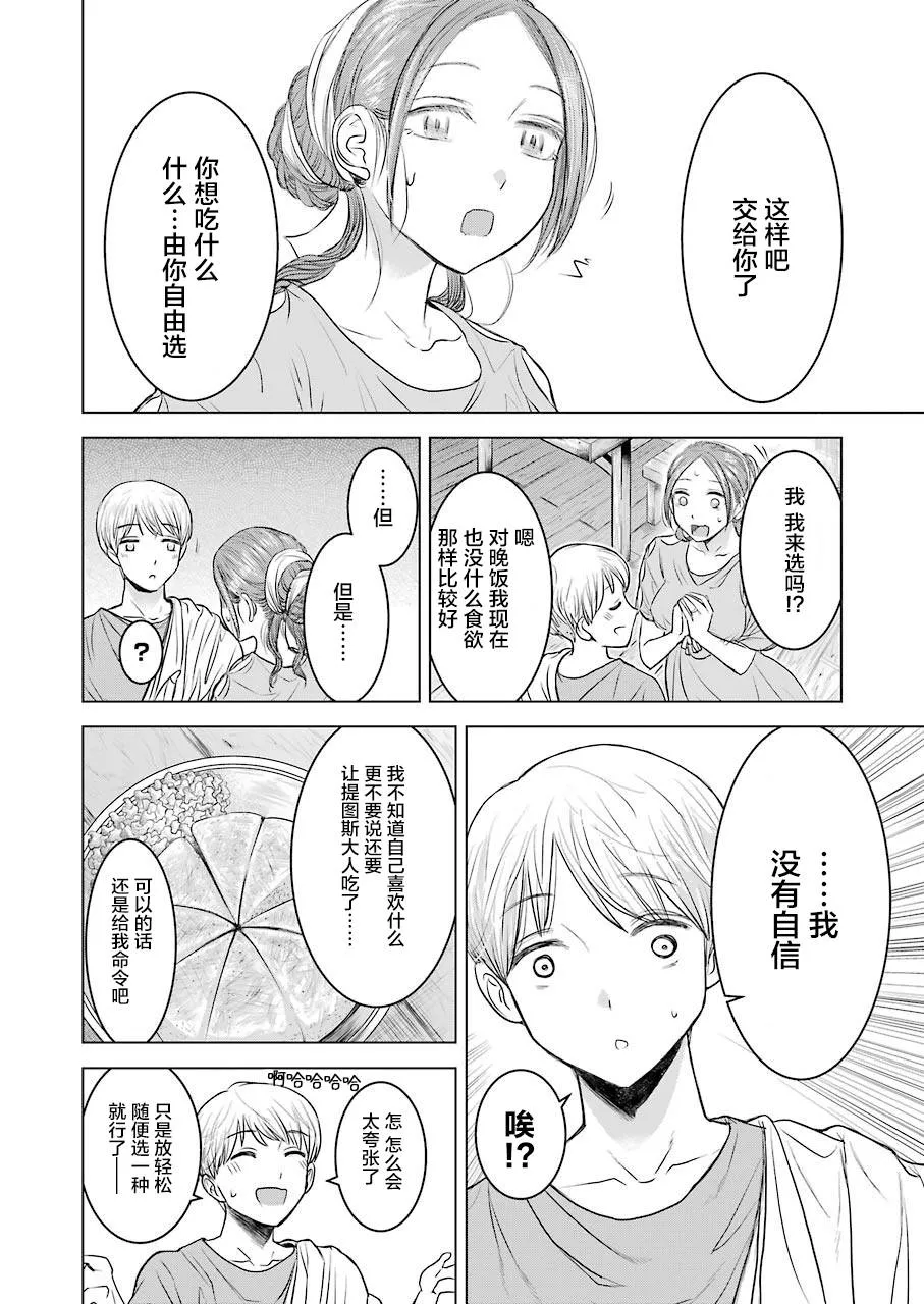 短篇 第12页