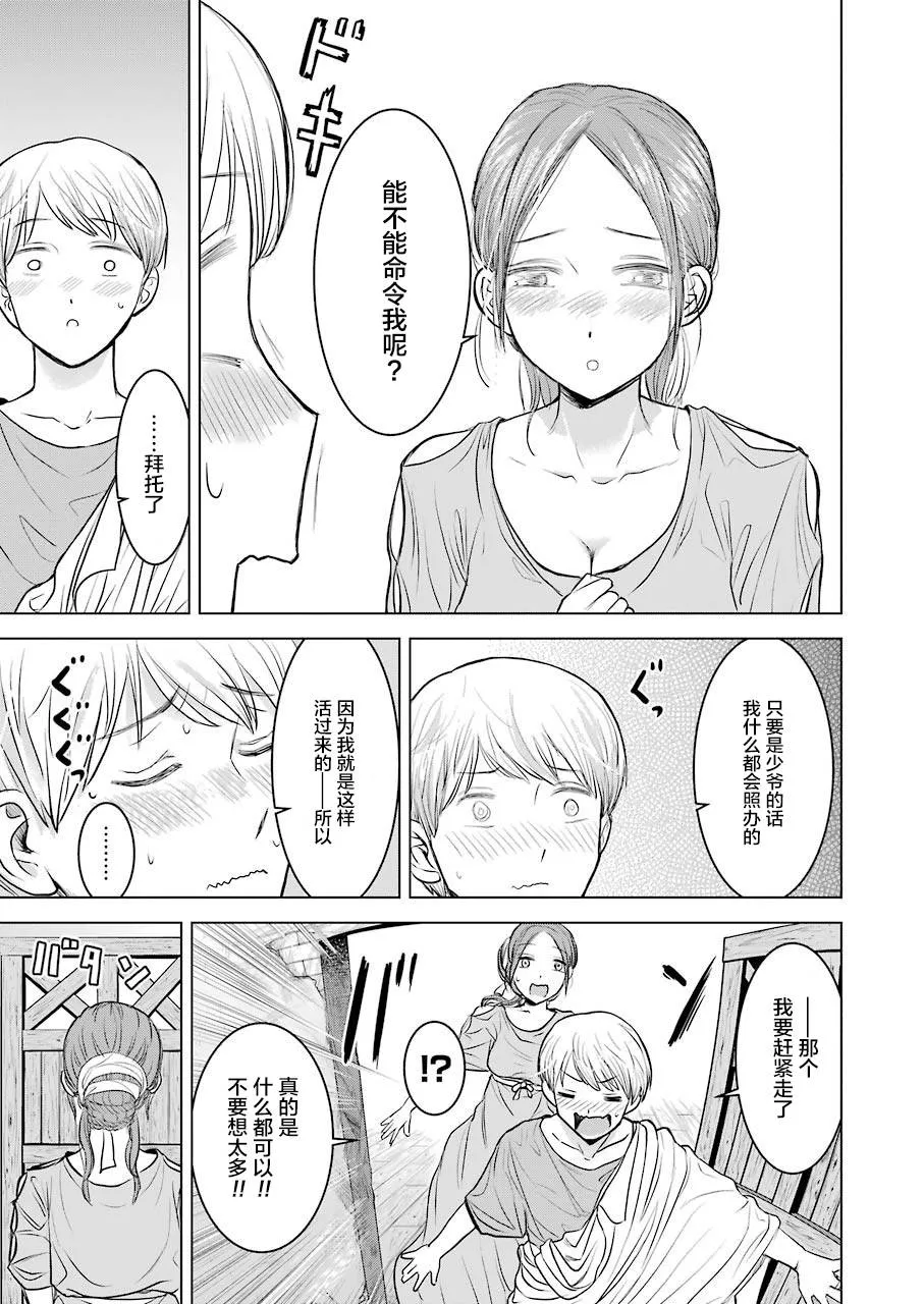 短篇 第13页