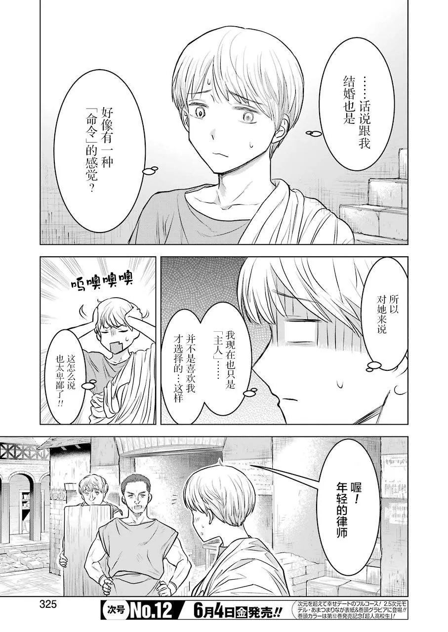 短篇 第15页