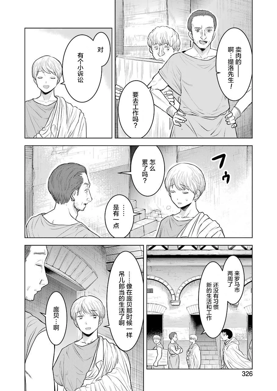 短篇 第16页