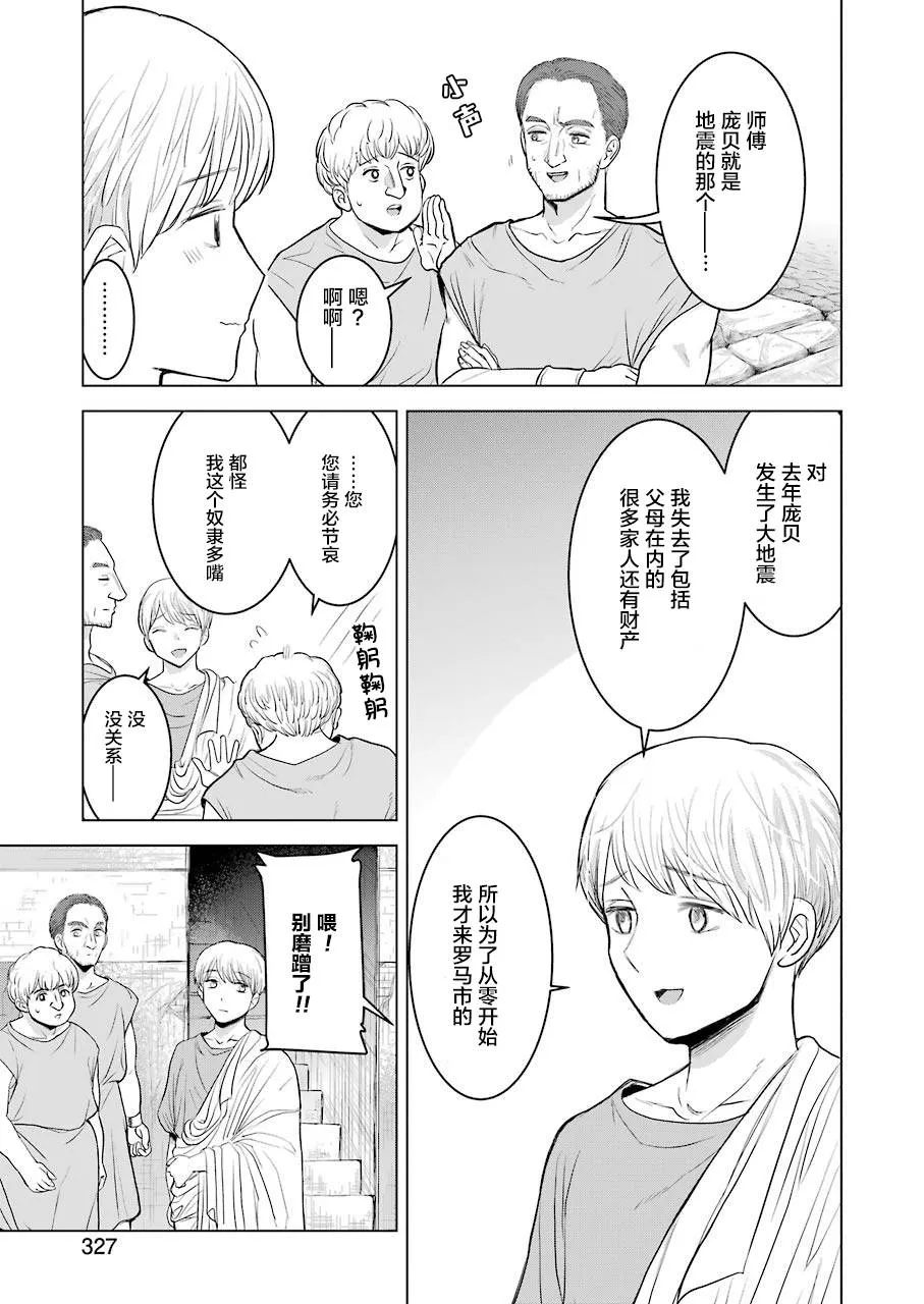短篇 第17页
