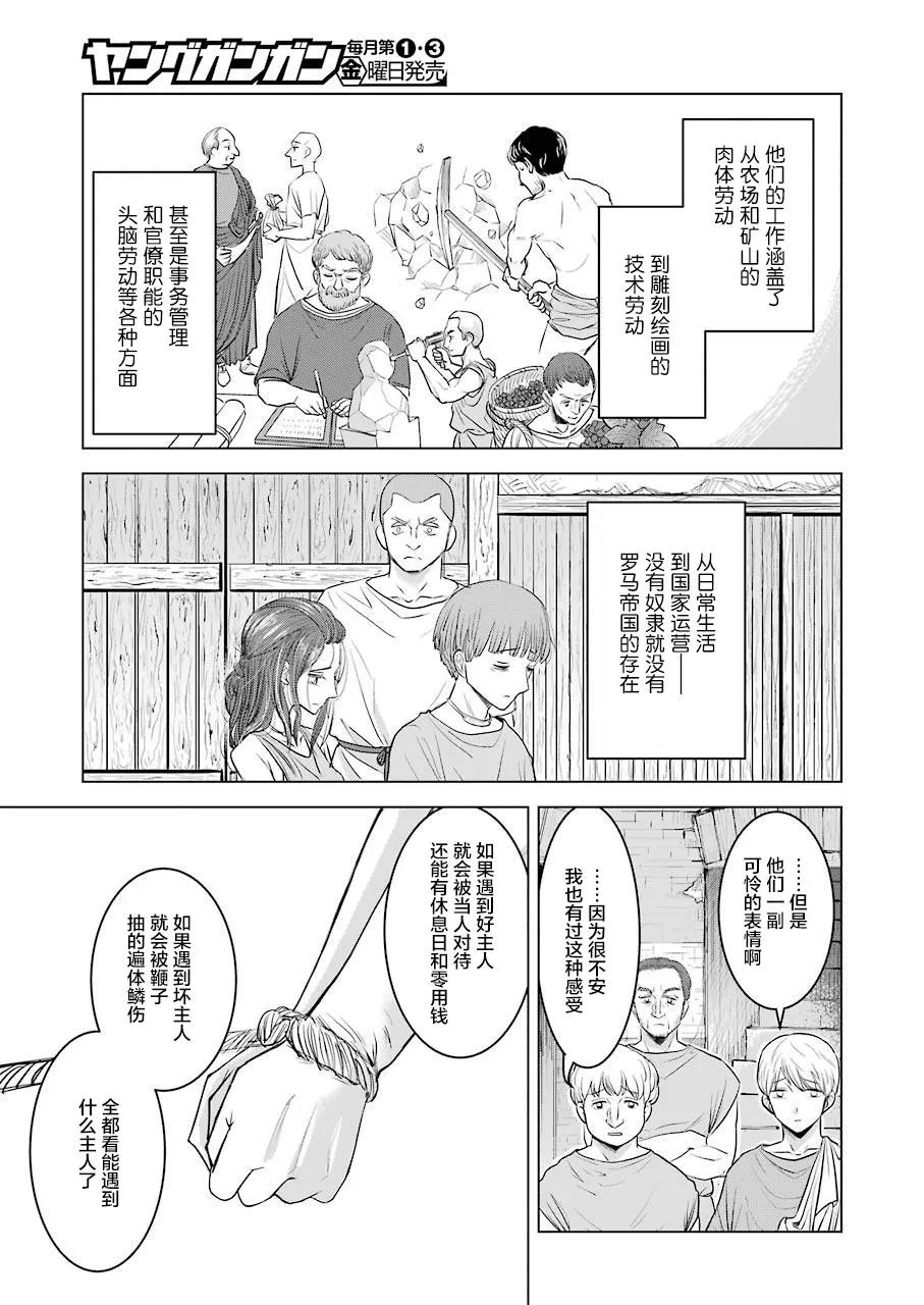 短篇 第19页