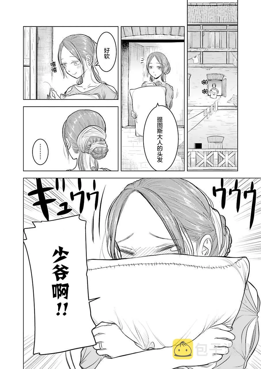 短篇 第22页