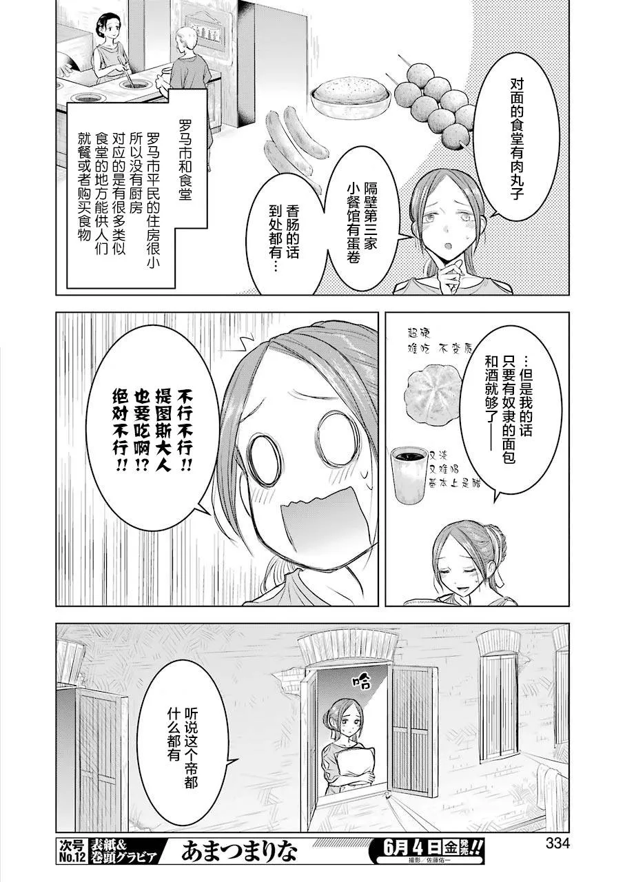 短篇 第24页