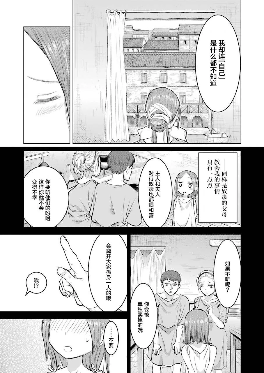 短篇 第25页