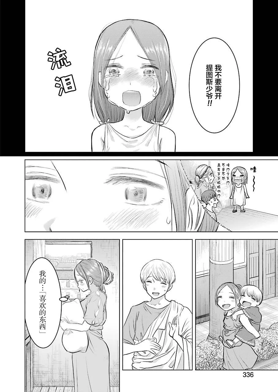 短篇 第26页