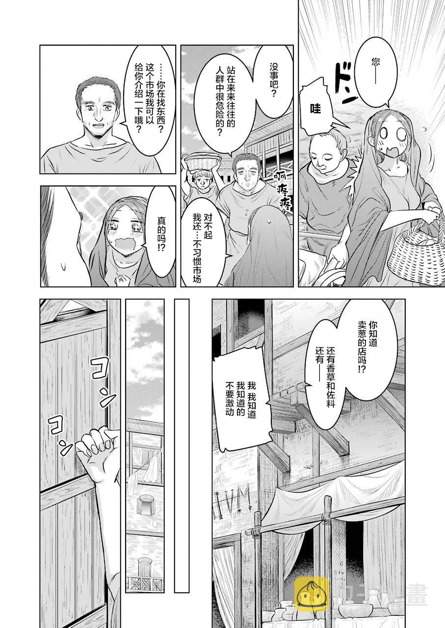 短篇 第28页