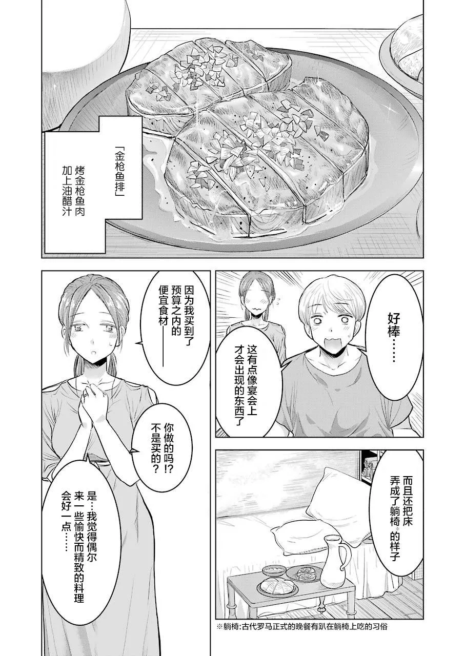短篇 第30页