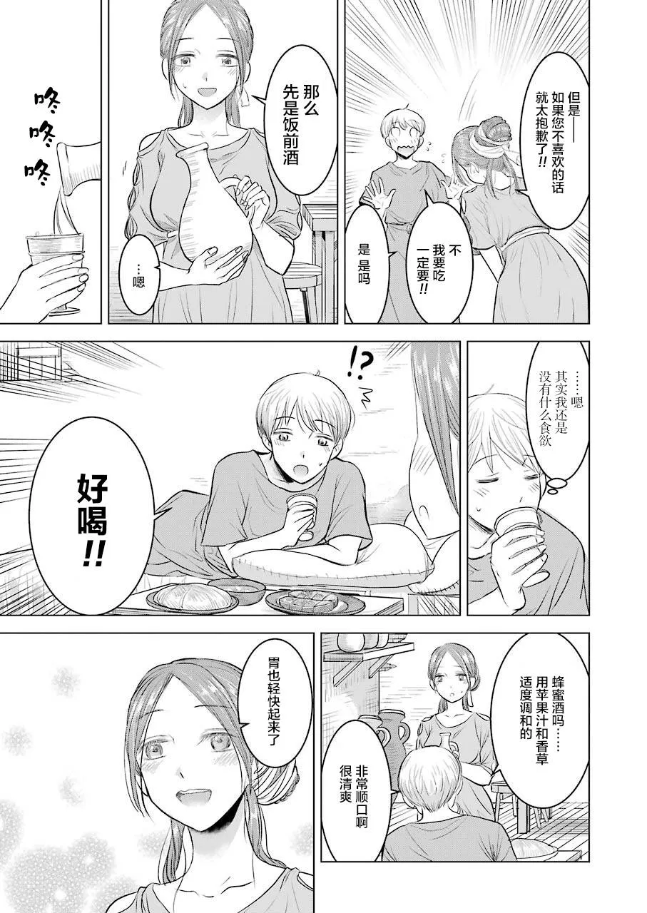 短篇 第31页