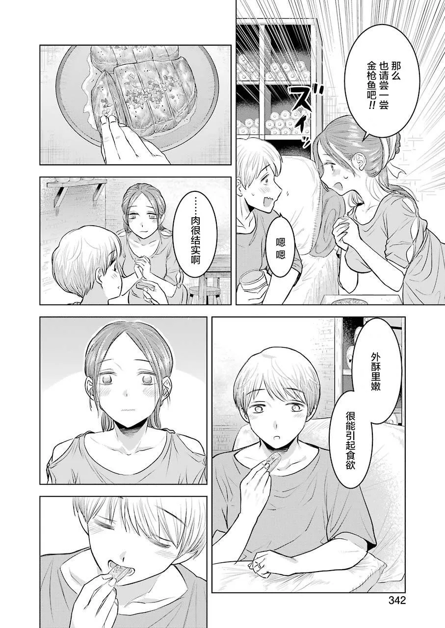 短篇 第32页