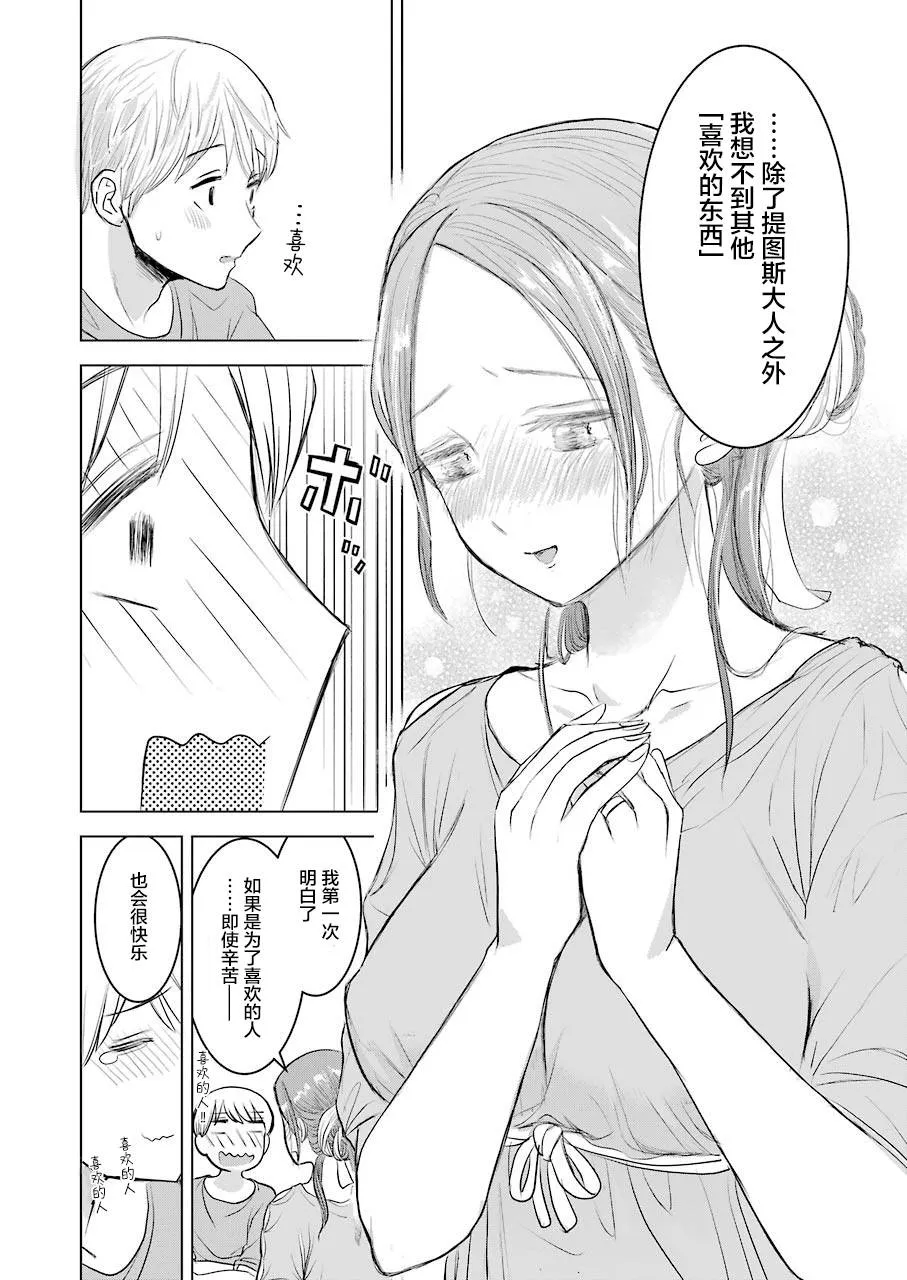 短篇 第36页