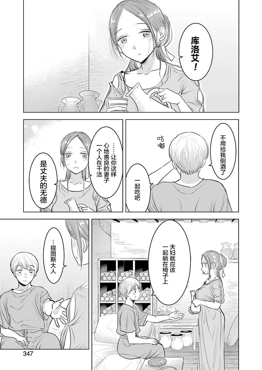 短篇 第37页
