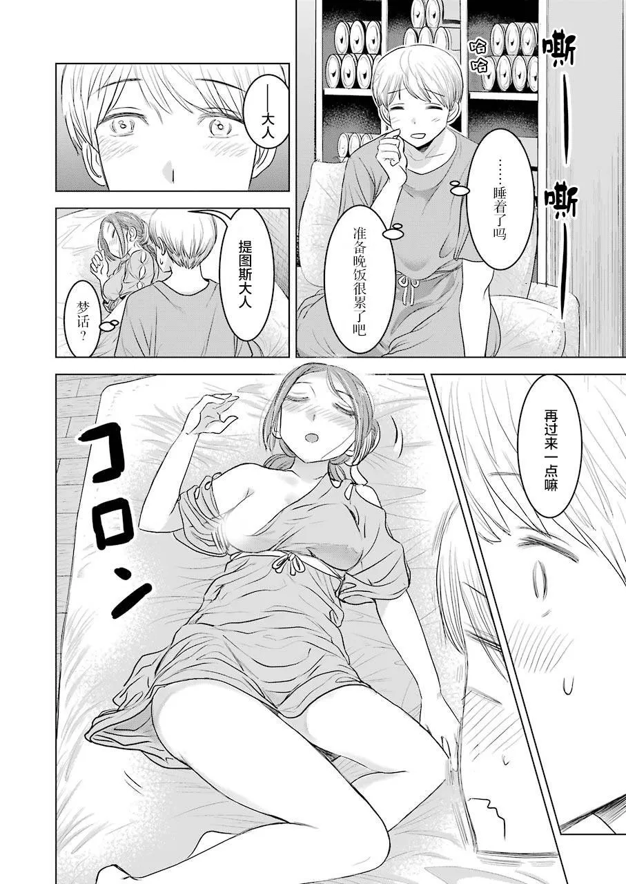 短篇 第42页
