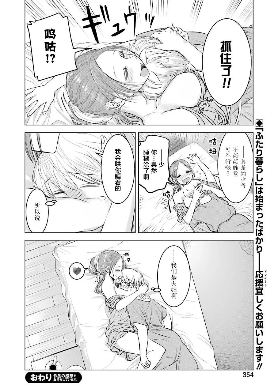 短篇 第44页