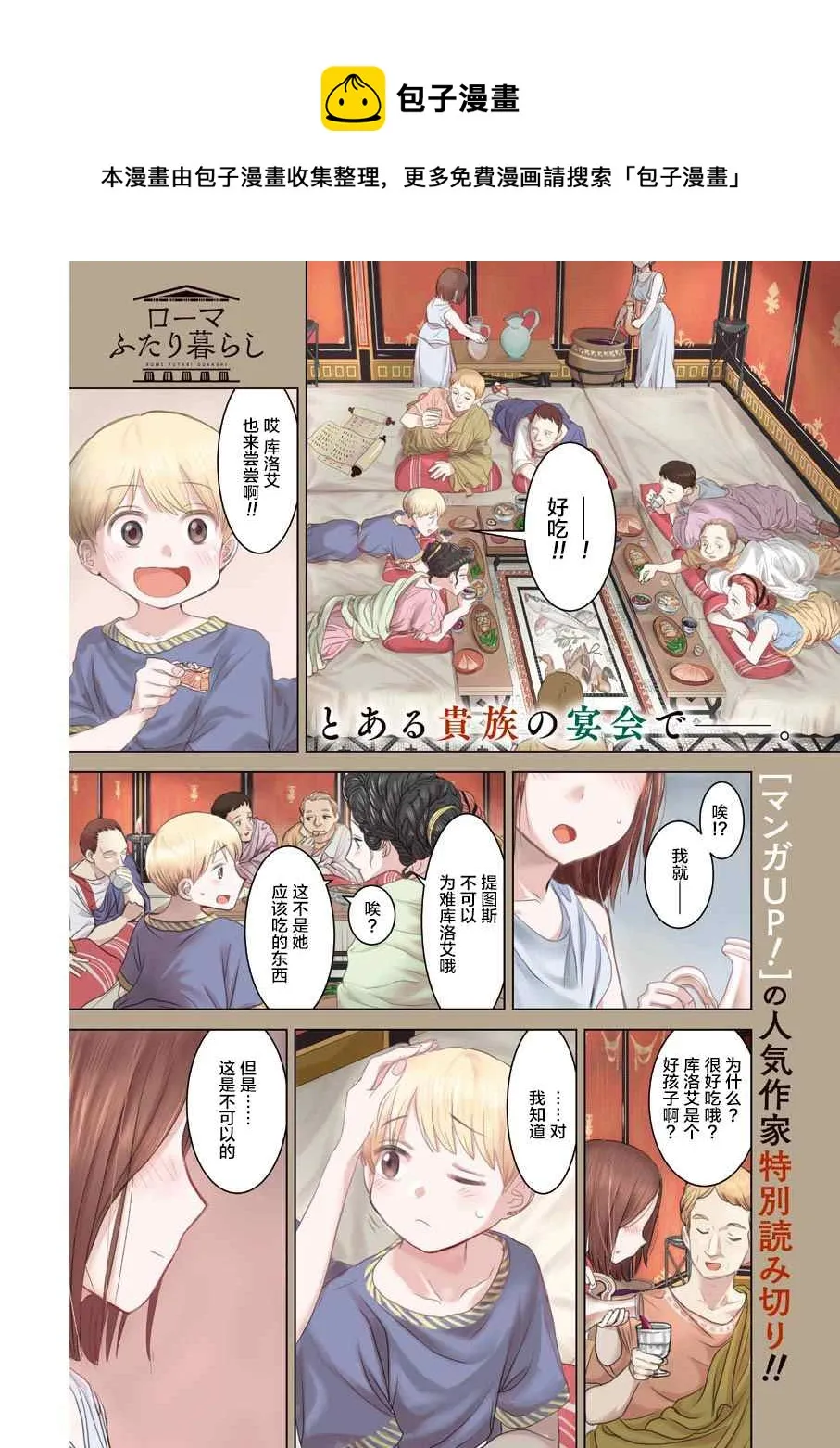 第1话 第1页