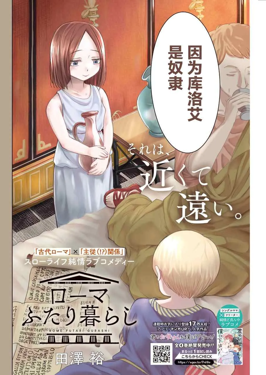 第1话 第2页