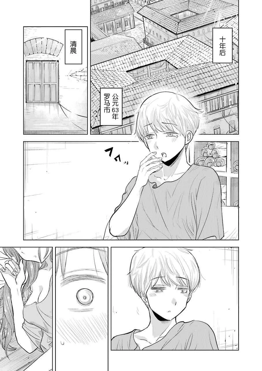第1话 第3页