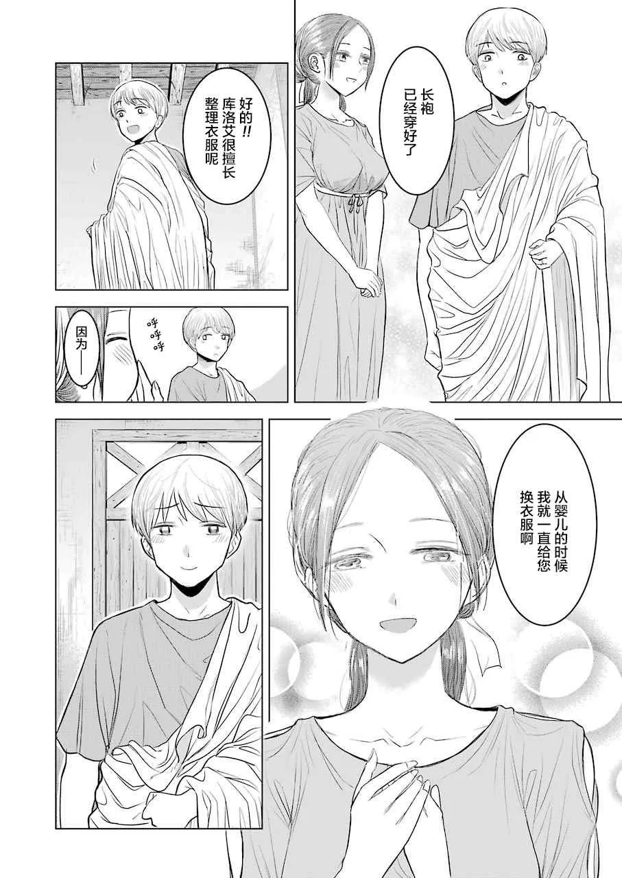 第1话 第10页