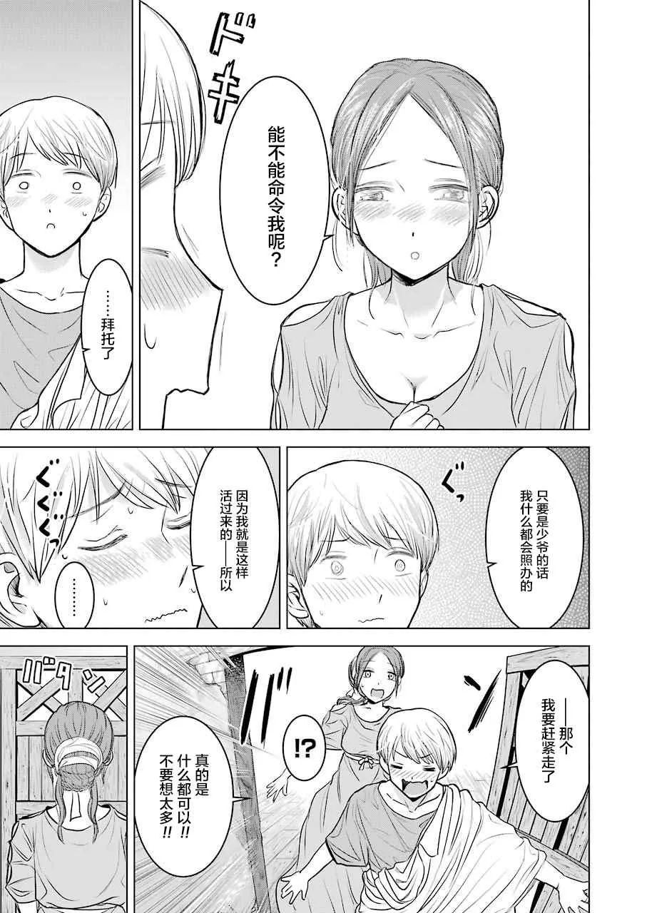 第1话 第13页