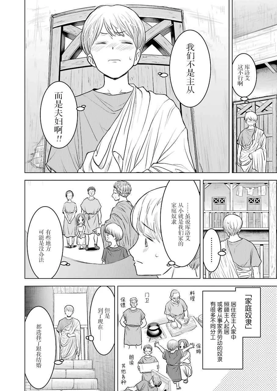 第1话 第14页