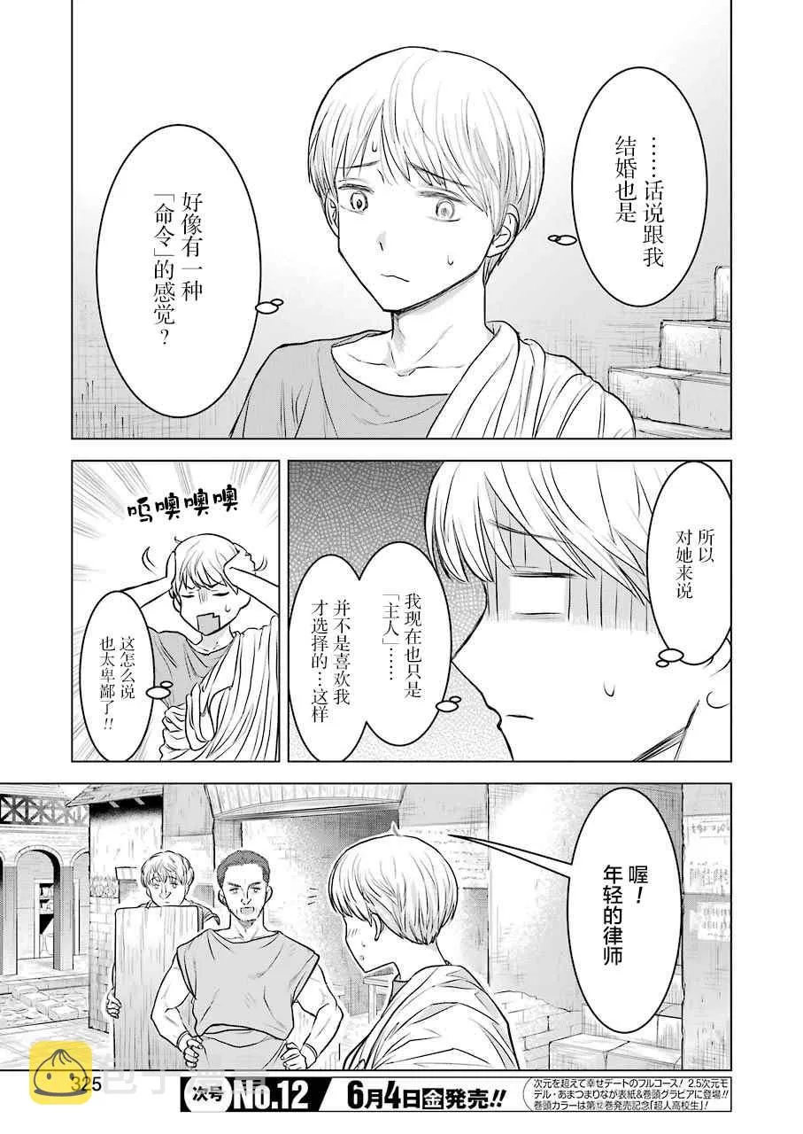 第1话 第15页