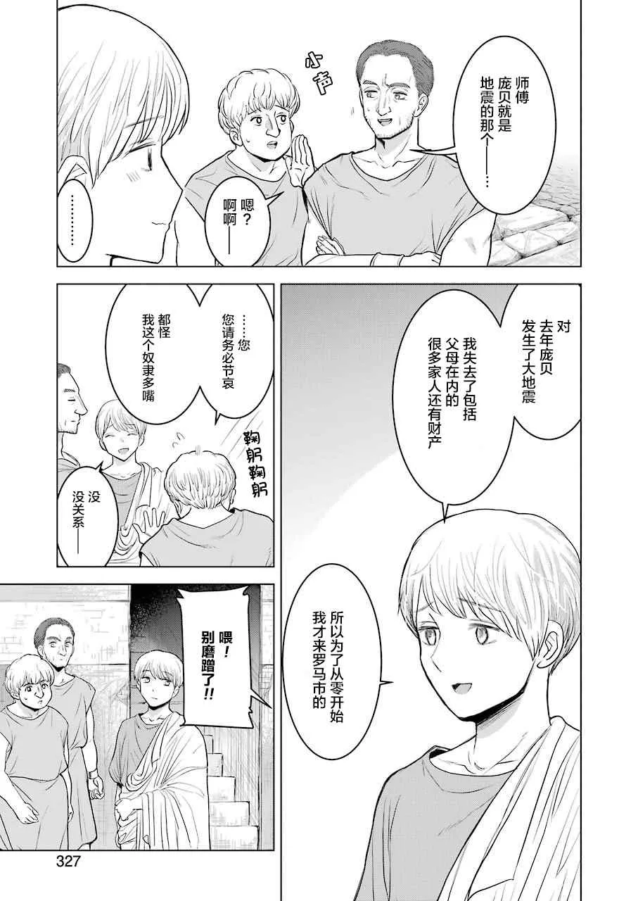 第1话 第17页