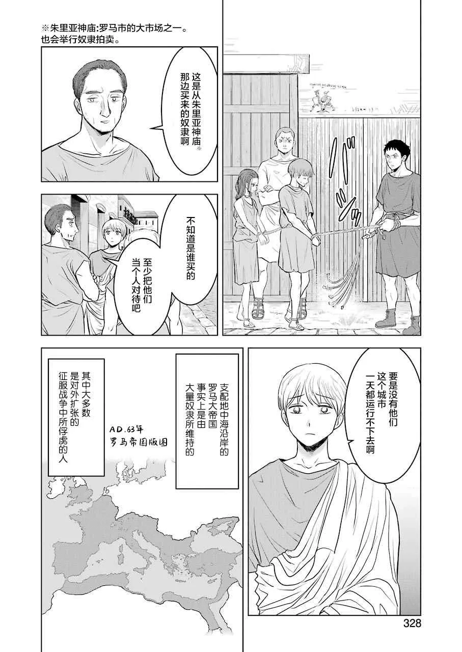 第1话 第18页