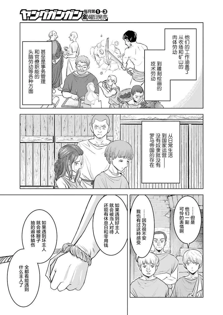第1话 第19页