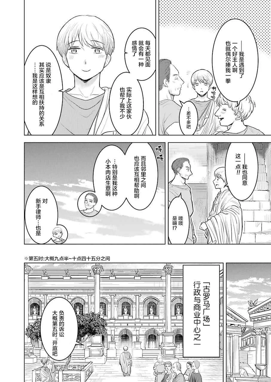 第1话 第20页