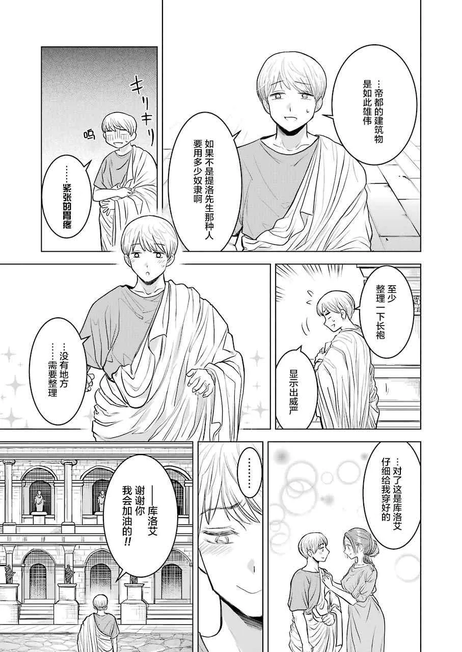 第1话 第21页