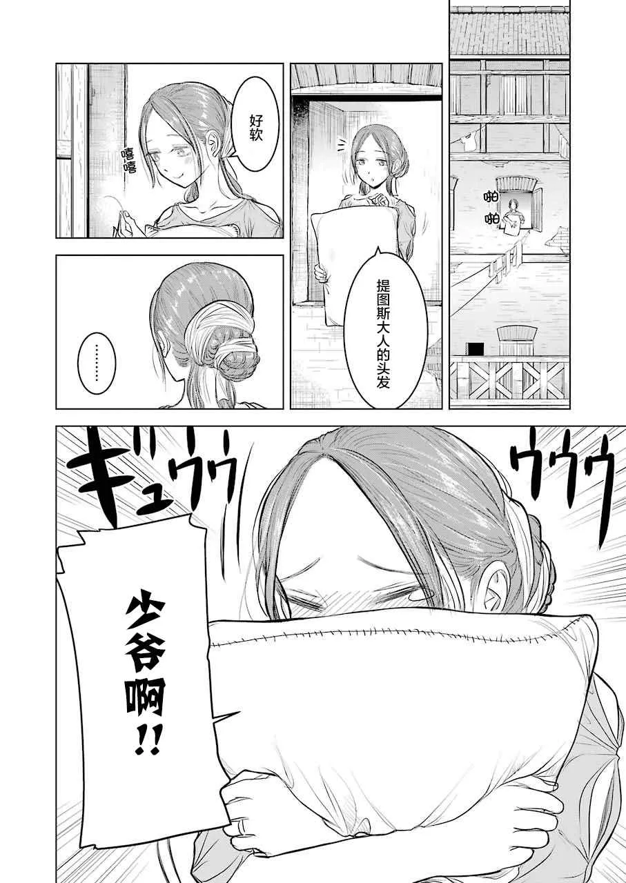 第1话 第22页