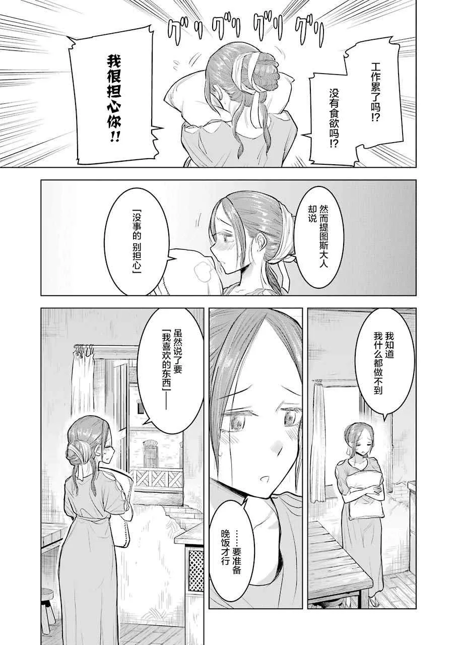 第1话 第23页