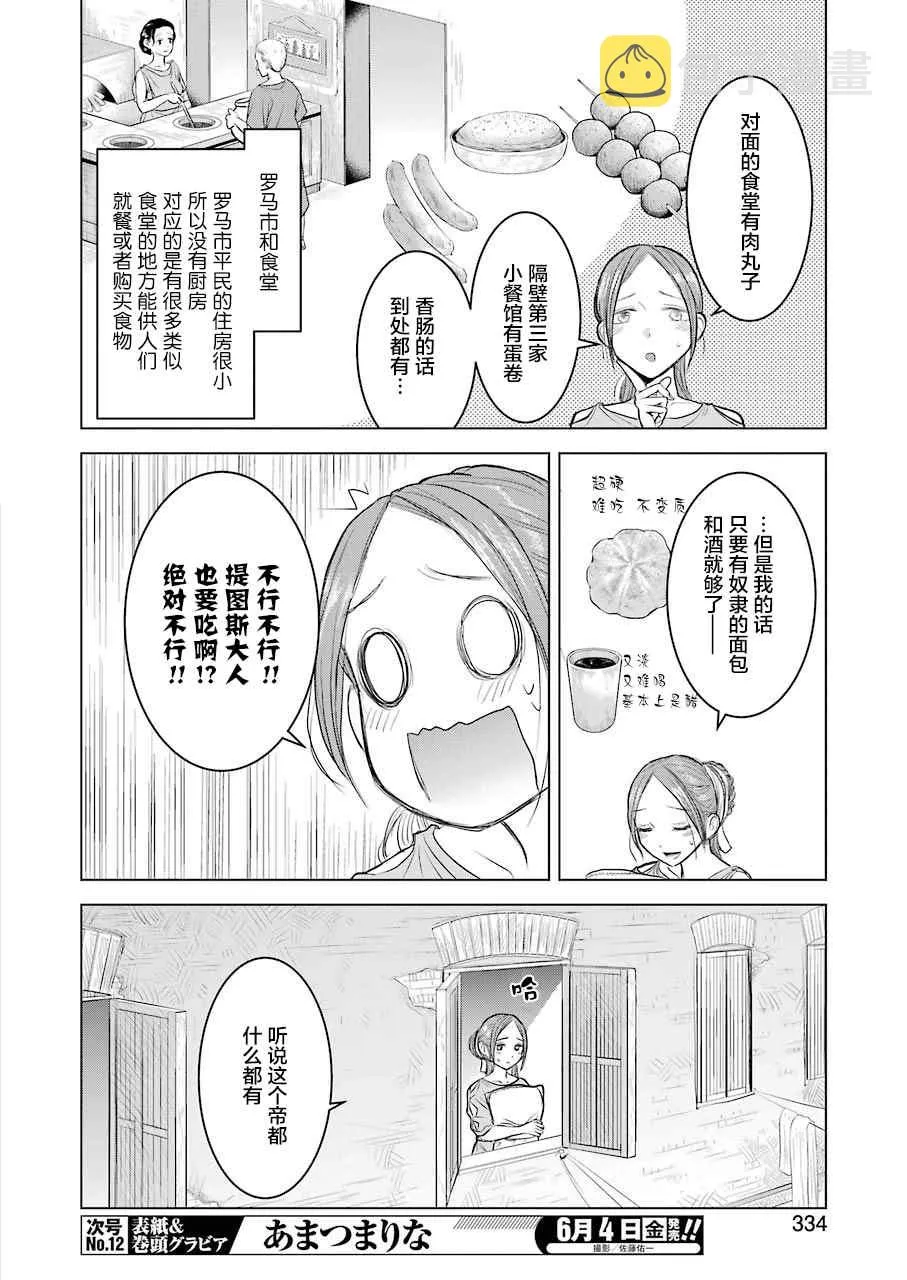 第1话 第24页