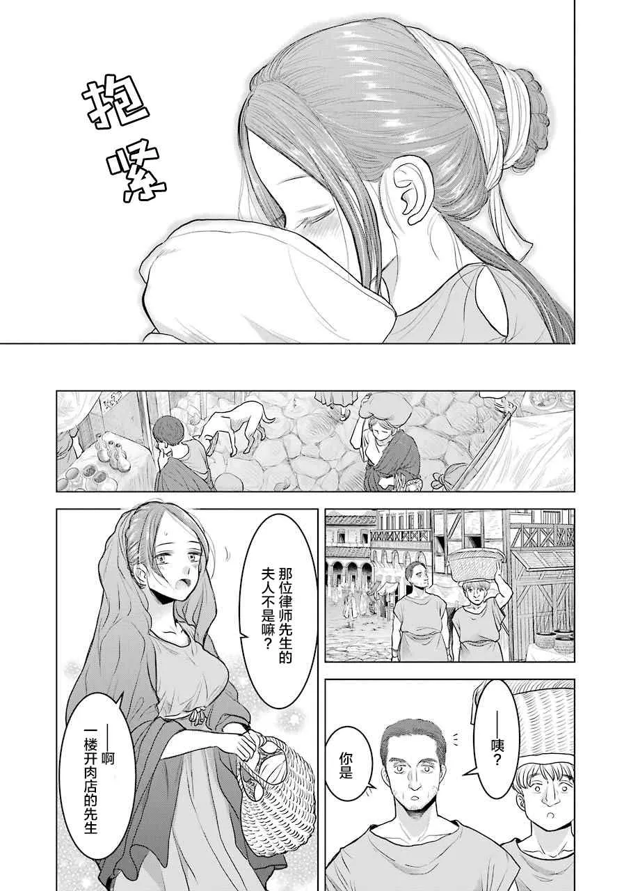 第1话 第27页