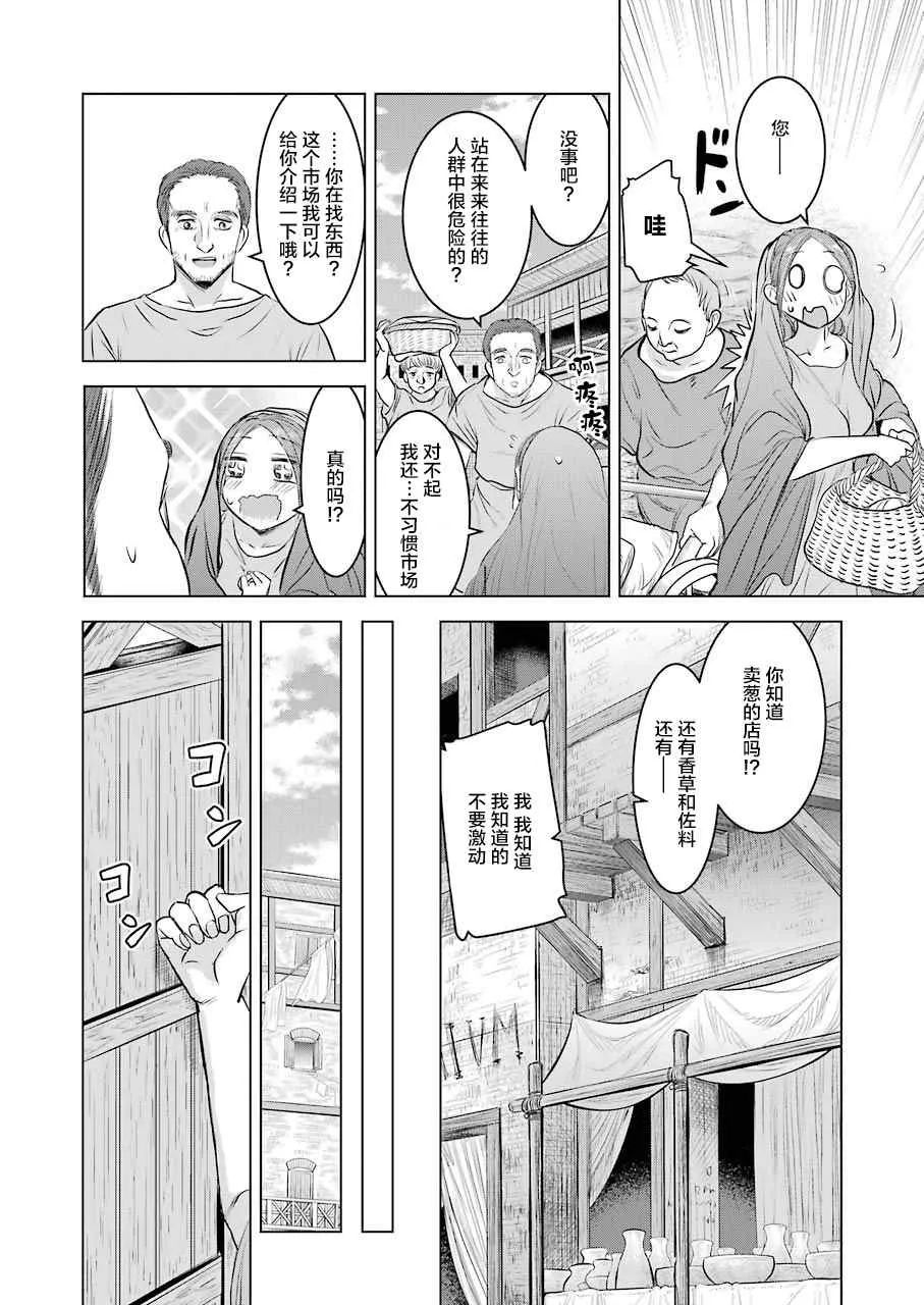 第1话 第28页