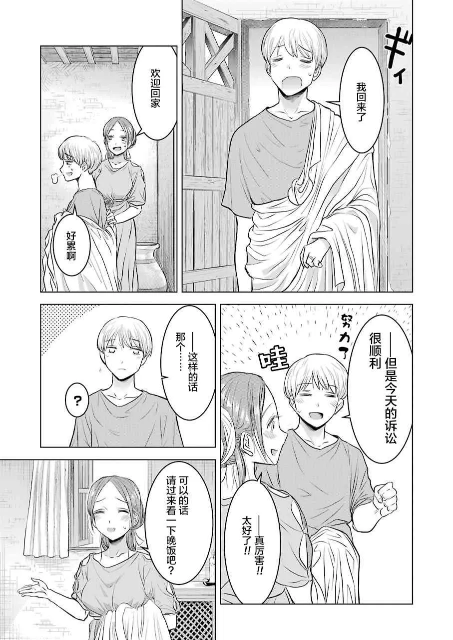 第1话 第29页