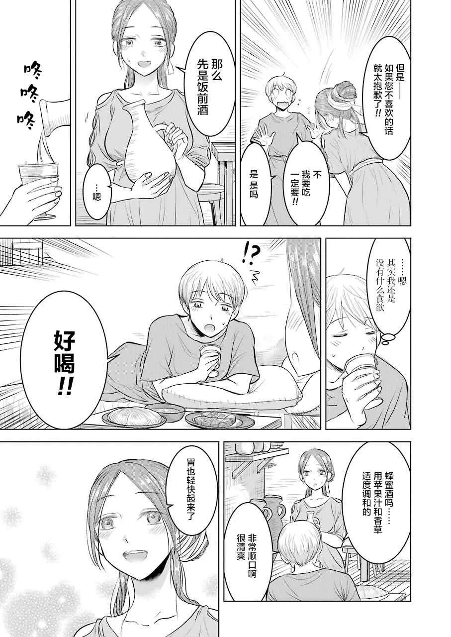 第1话 第31页